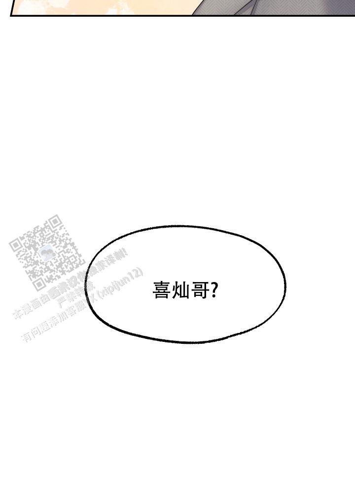 兔兔宅急送 第8话 第22页