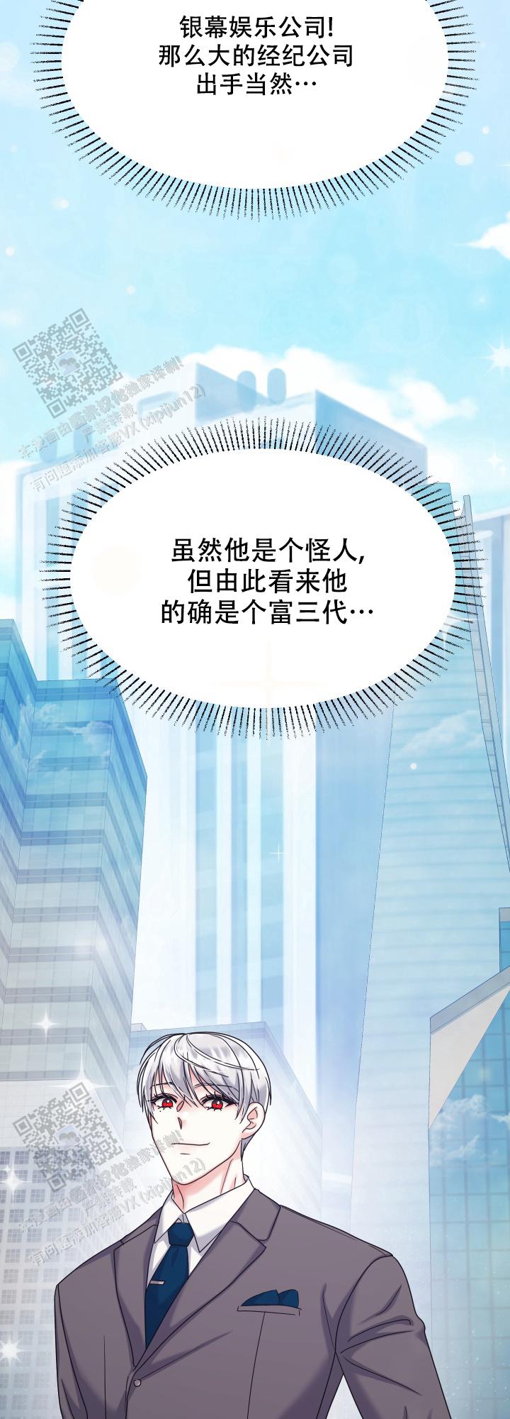兔兔宅急送 第10话 第14页