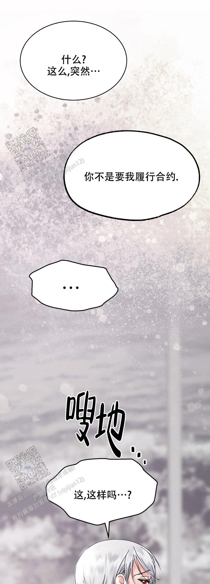 兔兔宅急送 第10话 第19页