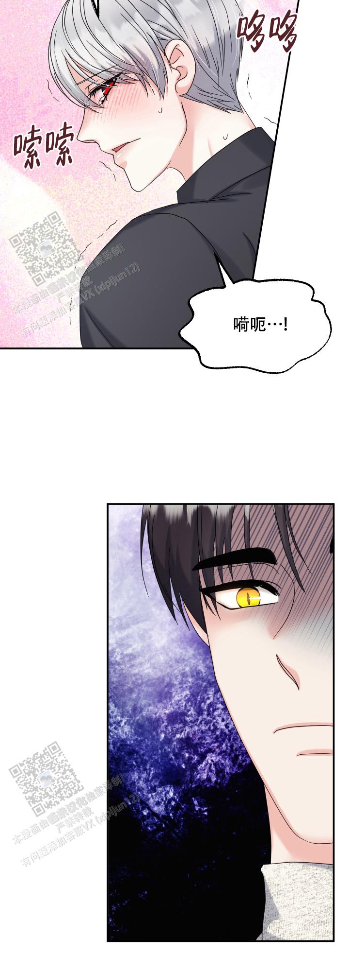 兔兔宅急送 第11话 第2页