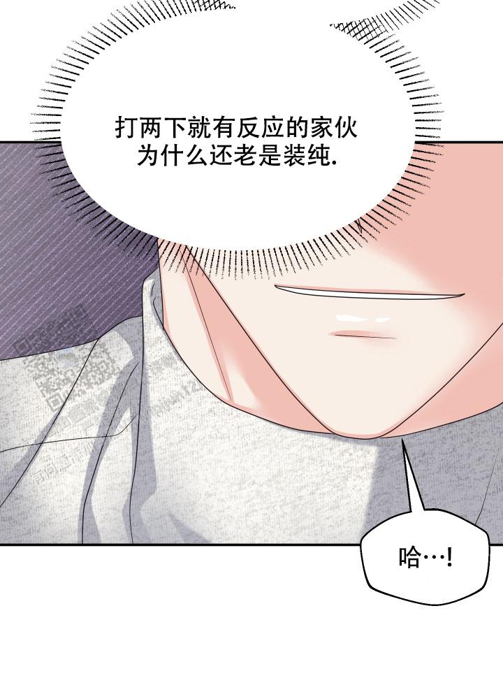 兔兔宅急送 第11话 第12页