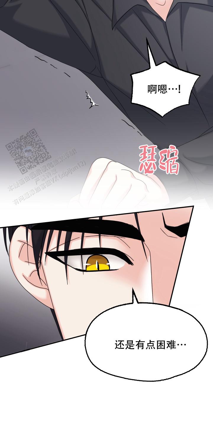兔兔宅急送 第11话 第14页
