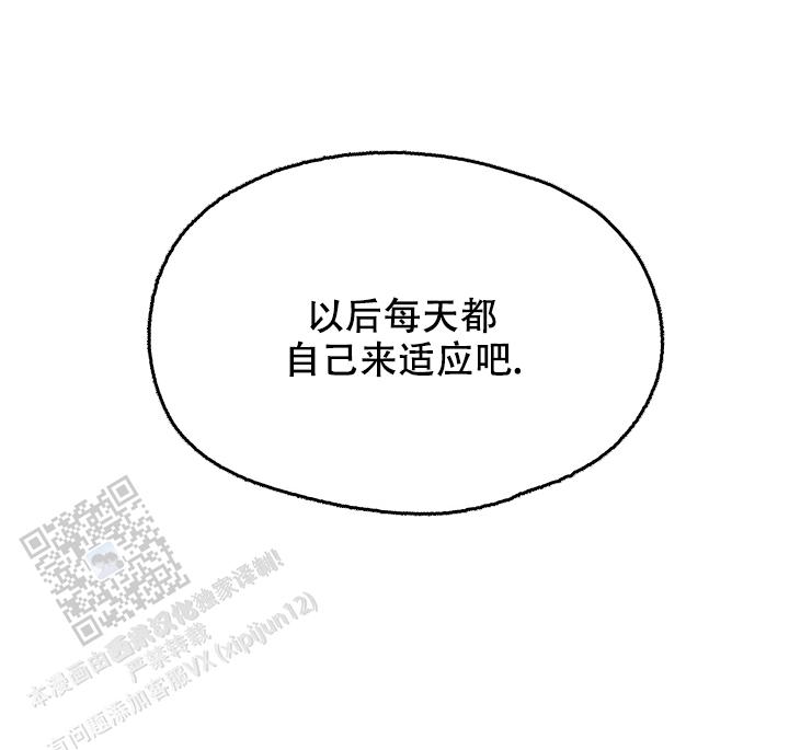 兔兔宅急送 第11话 第15页