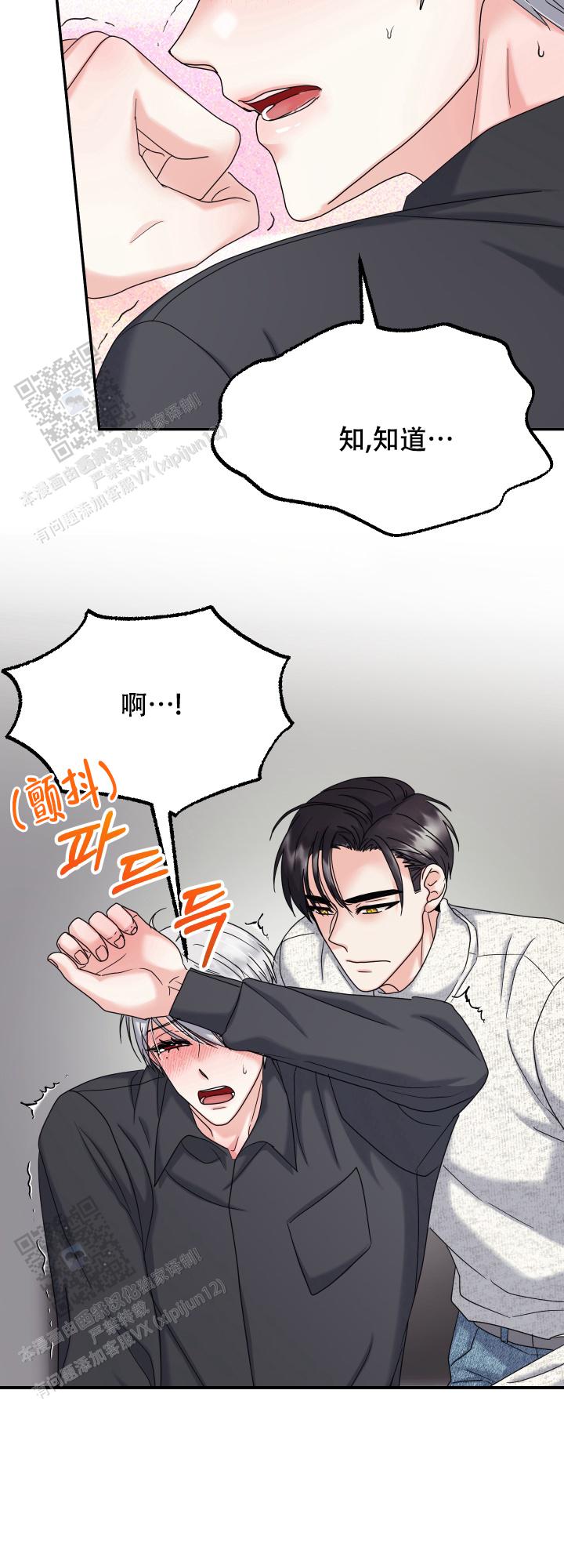 兔兔宅急送 第11话 第17页