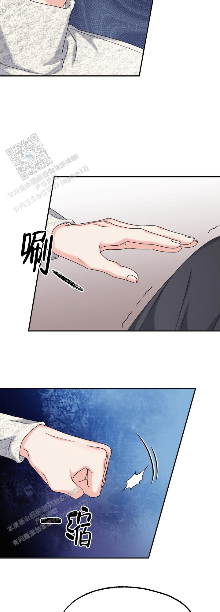兔兔宅急送 第11话 第19页