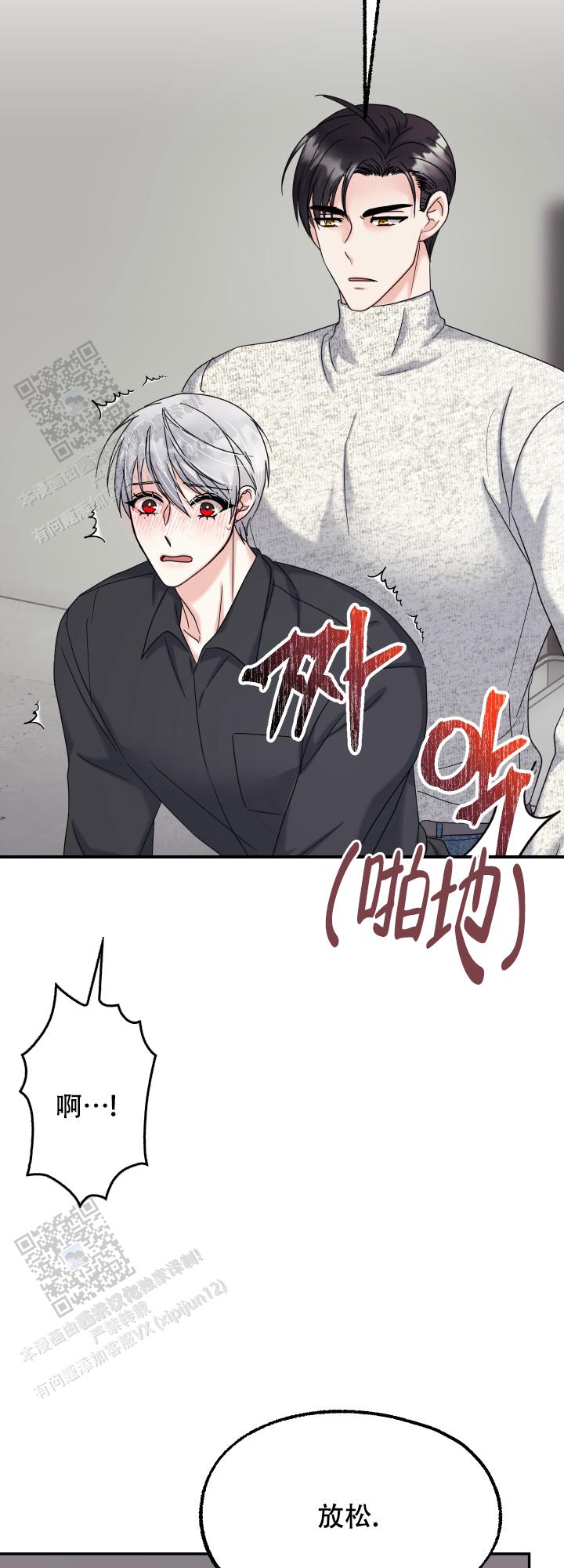 兔兔宅急送 第11话 第6页