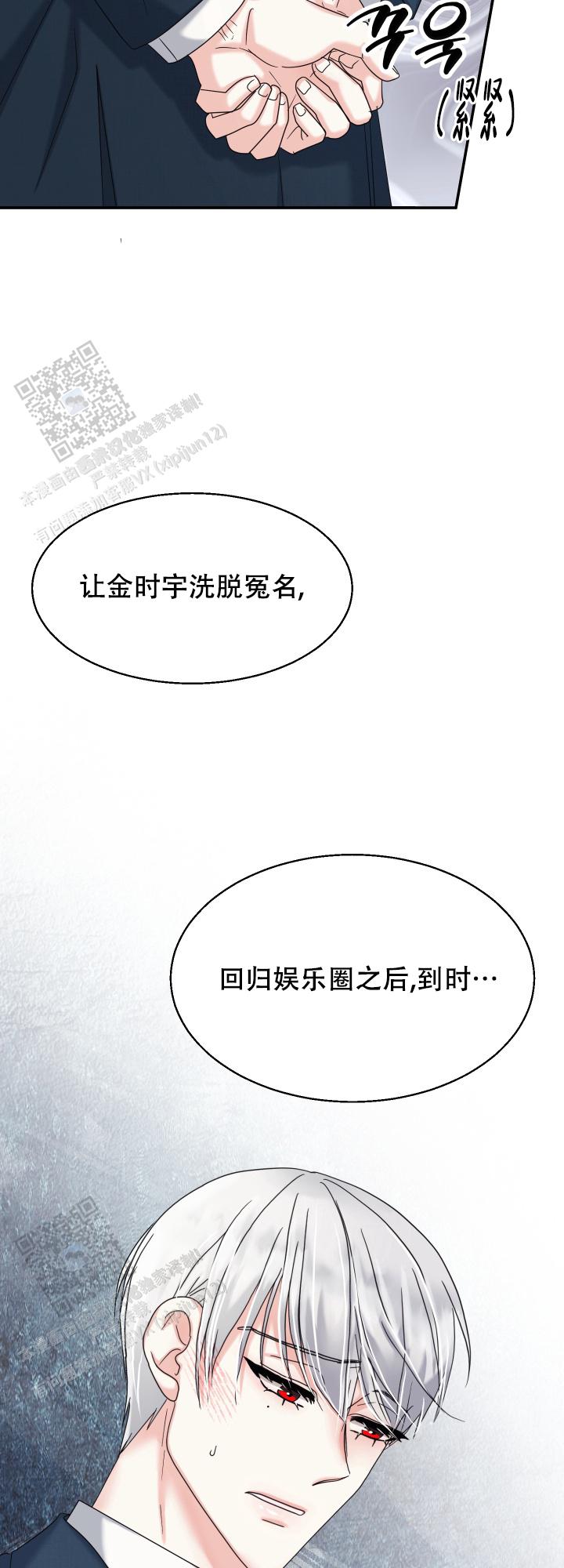 兔兔宅急送 第12话 第16页