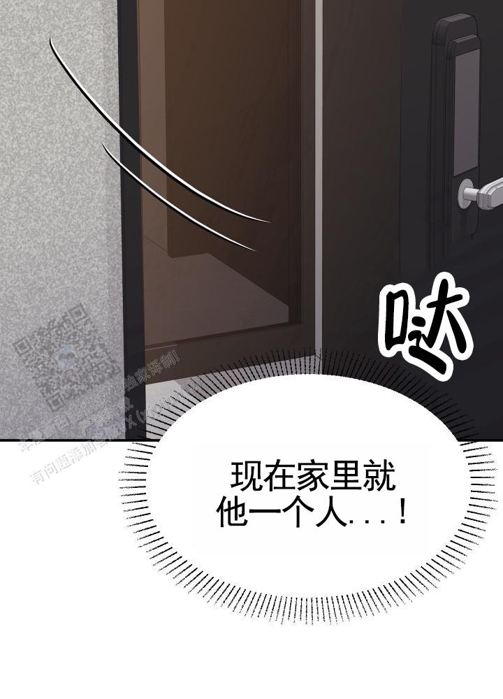 兔兔宅急送 第14话 第11页