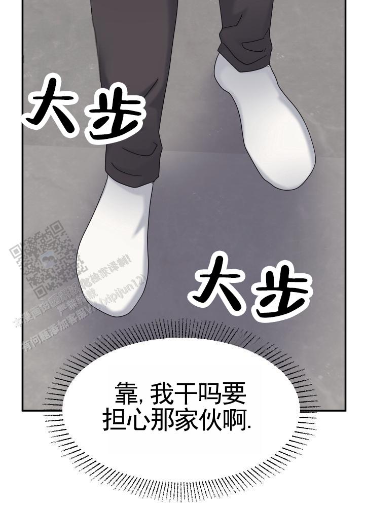 兔兔宅急送 第14话 第14页
