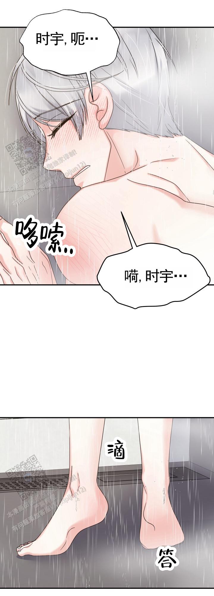 兔兔宅急送 第14话 第18页