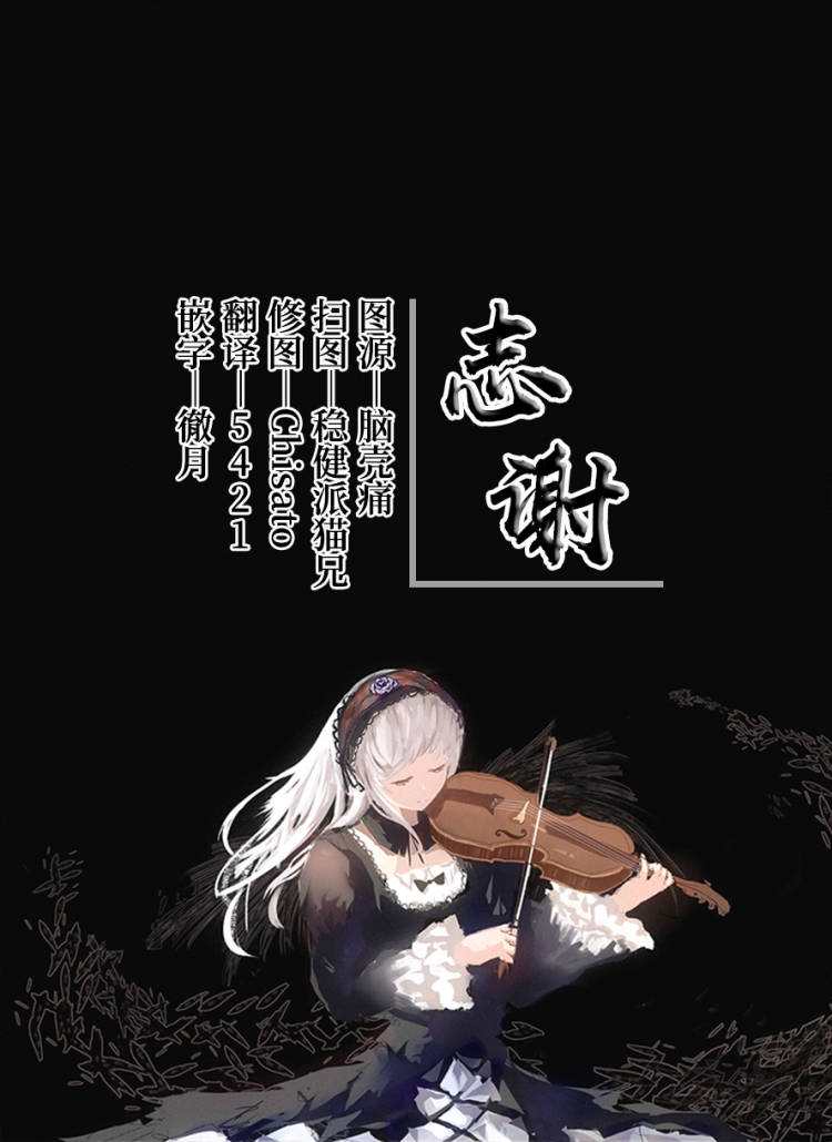 虹魔馆R 第1话 第22页