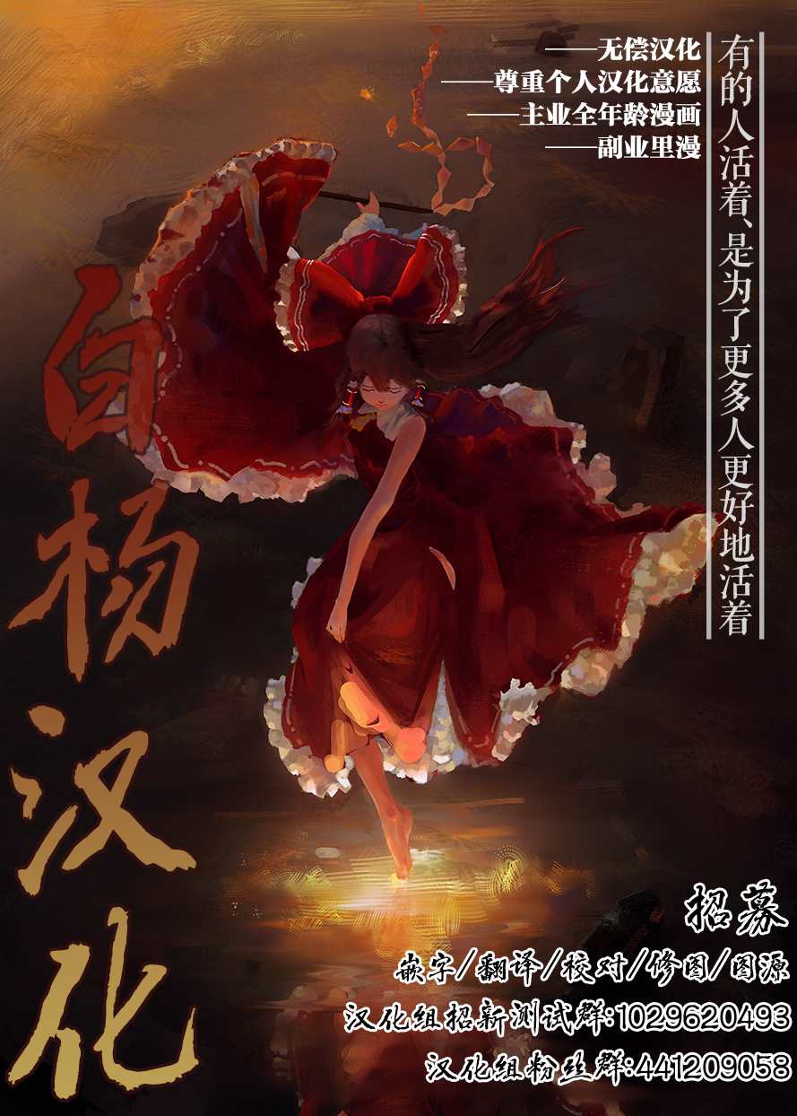 虹魔馆R 第1话 第23页