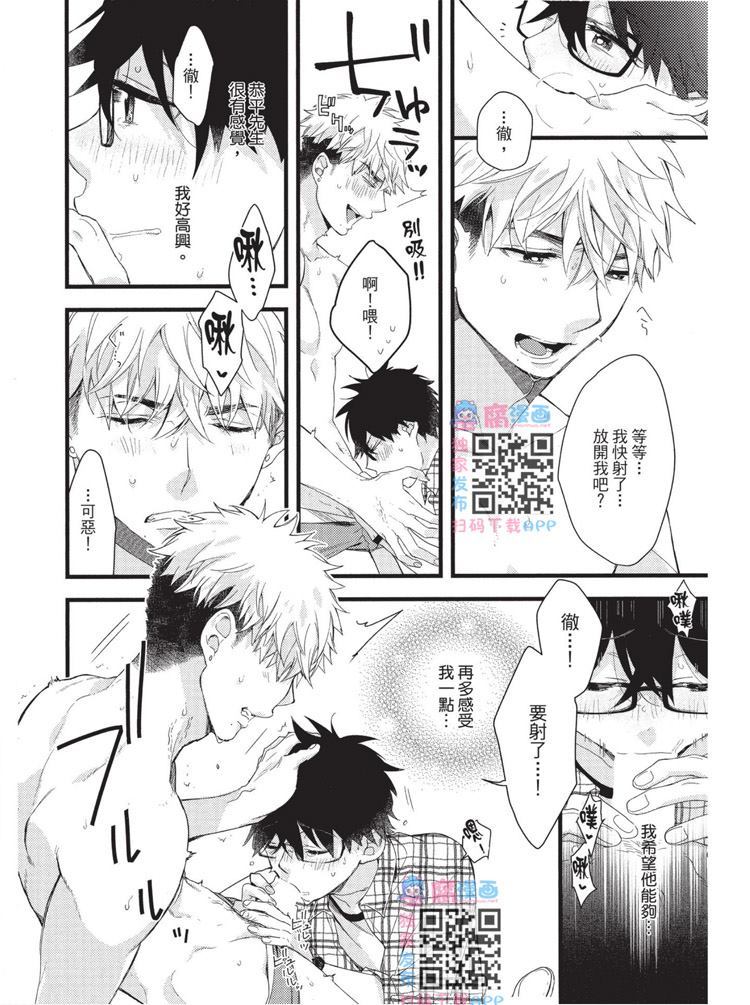 不能没有爱！ 第1卷 第119页