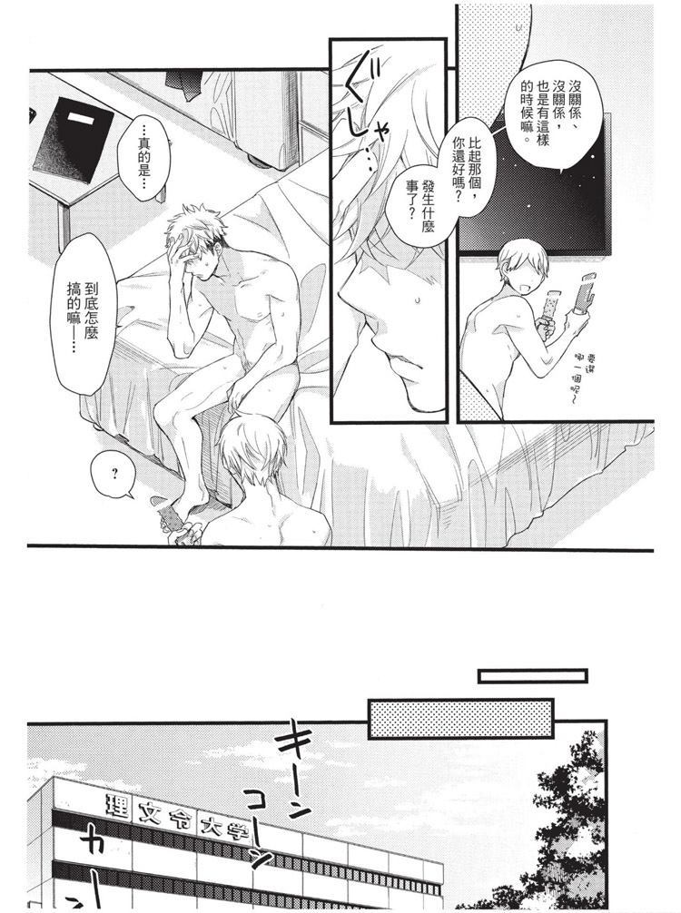 不能没有爱！ 第1卷 第126页
