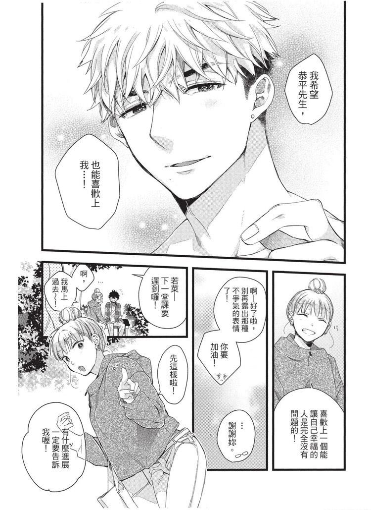 不能没有爱！ 第1卷 第134页