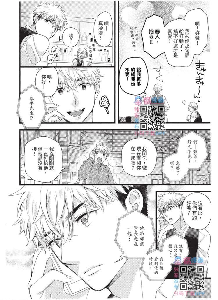 不能没有爱！ 第1卷 第141页