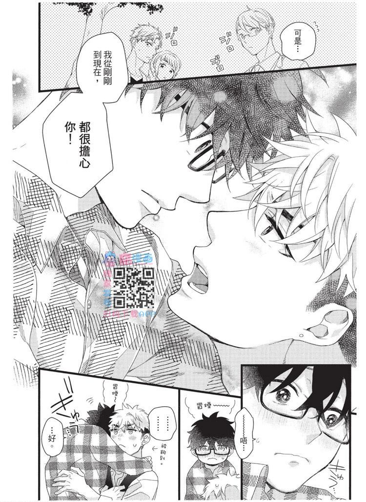 不能没有爱！ 第1卷 第155页