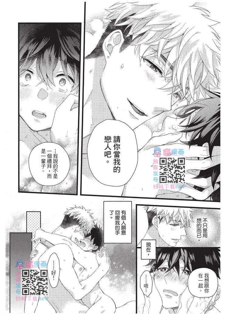 不能没有爱！ 第1卷 第181页