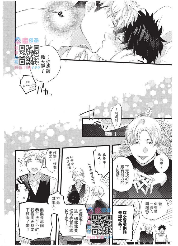 不能没有爱！ 第1卷 第187页