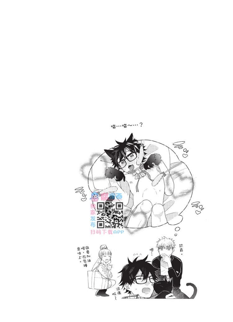 不能没有爱！ 第1卷 第191页