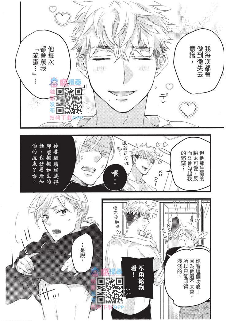 不能没有爱！ 第1卷 第193页