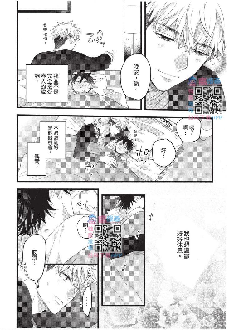不能没有爱！ 第1卷 第199页