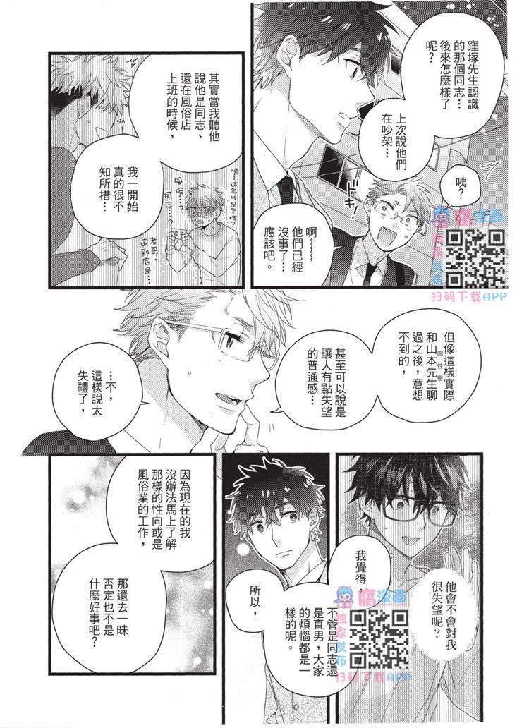不能没有爱！ 第1卷 第207页