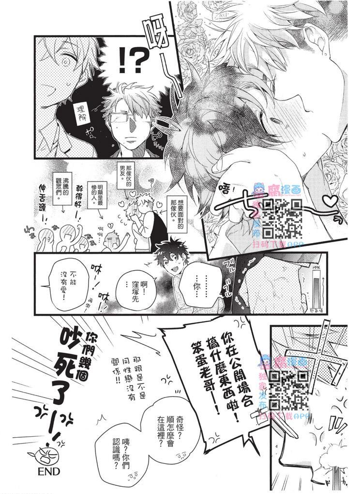 不能没有爱！ 第1卷 第209页