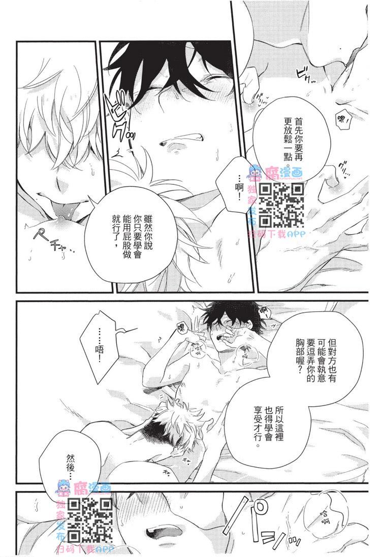 不能没有爱！ 第1卷 第29页