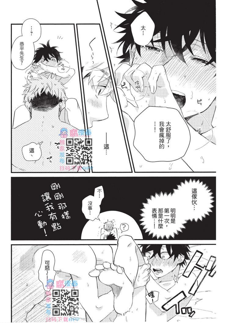 不能没有爱！ 第1卷 第33页
