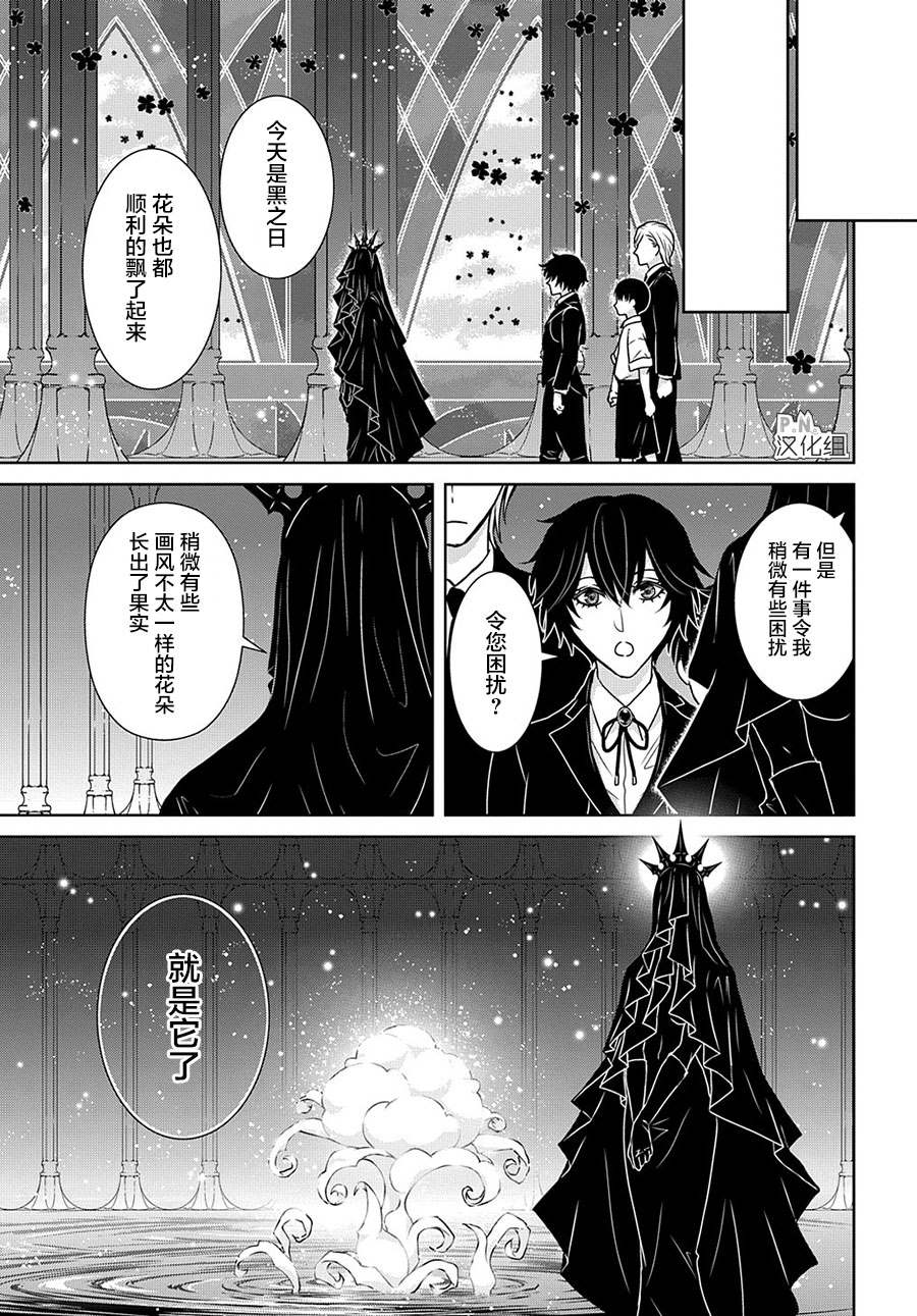 迷宫小巷的洛茜 第12.3话 最后的探险（后篇） 第18页