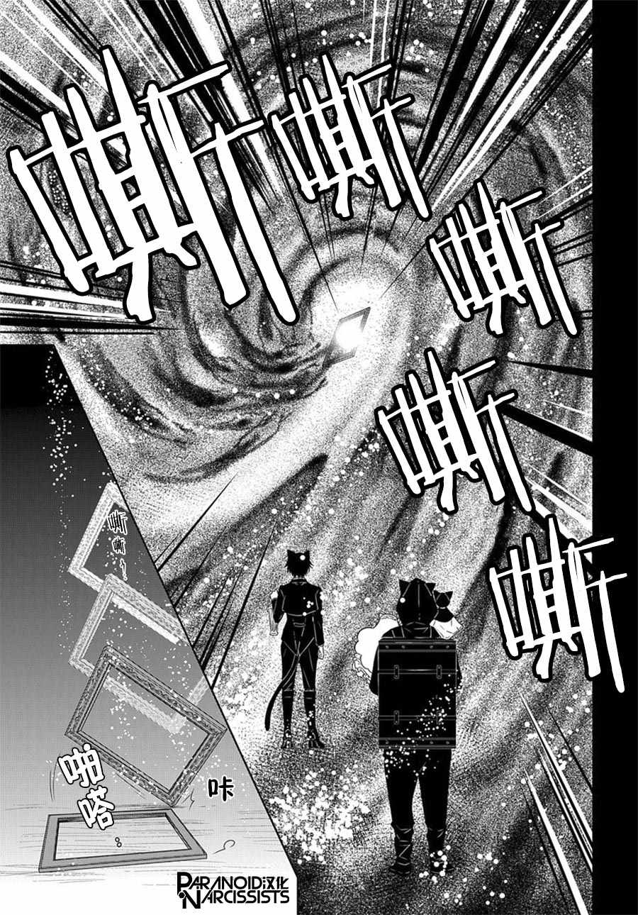 迷宫小巷的洛茜 第1话 第49页