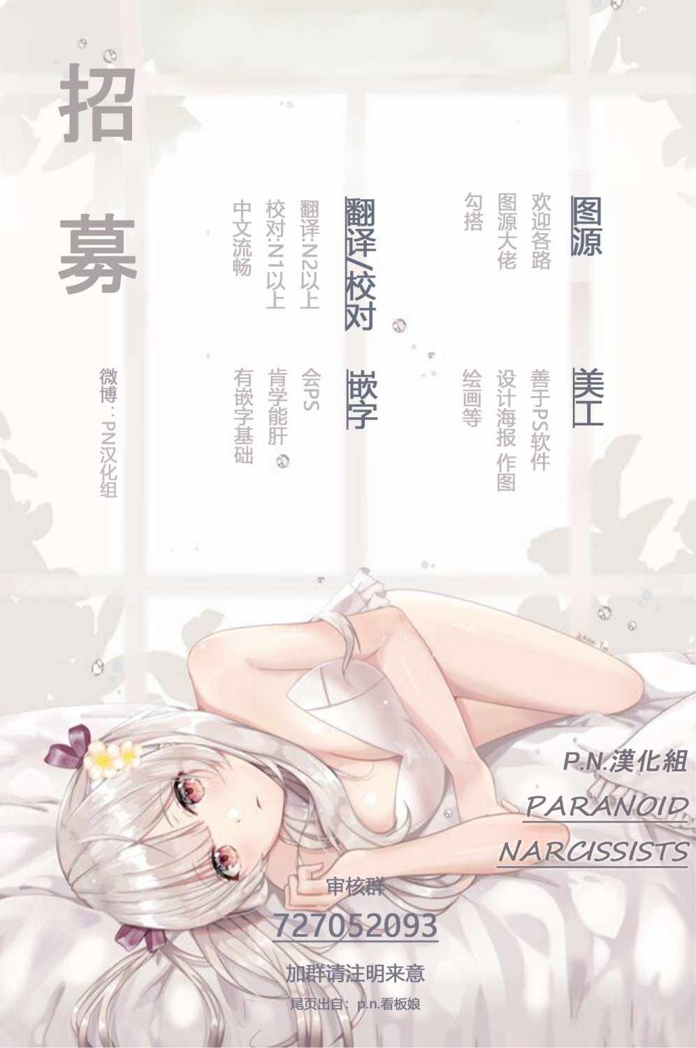 迷宫小巷的洛茜 第1话 第54页