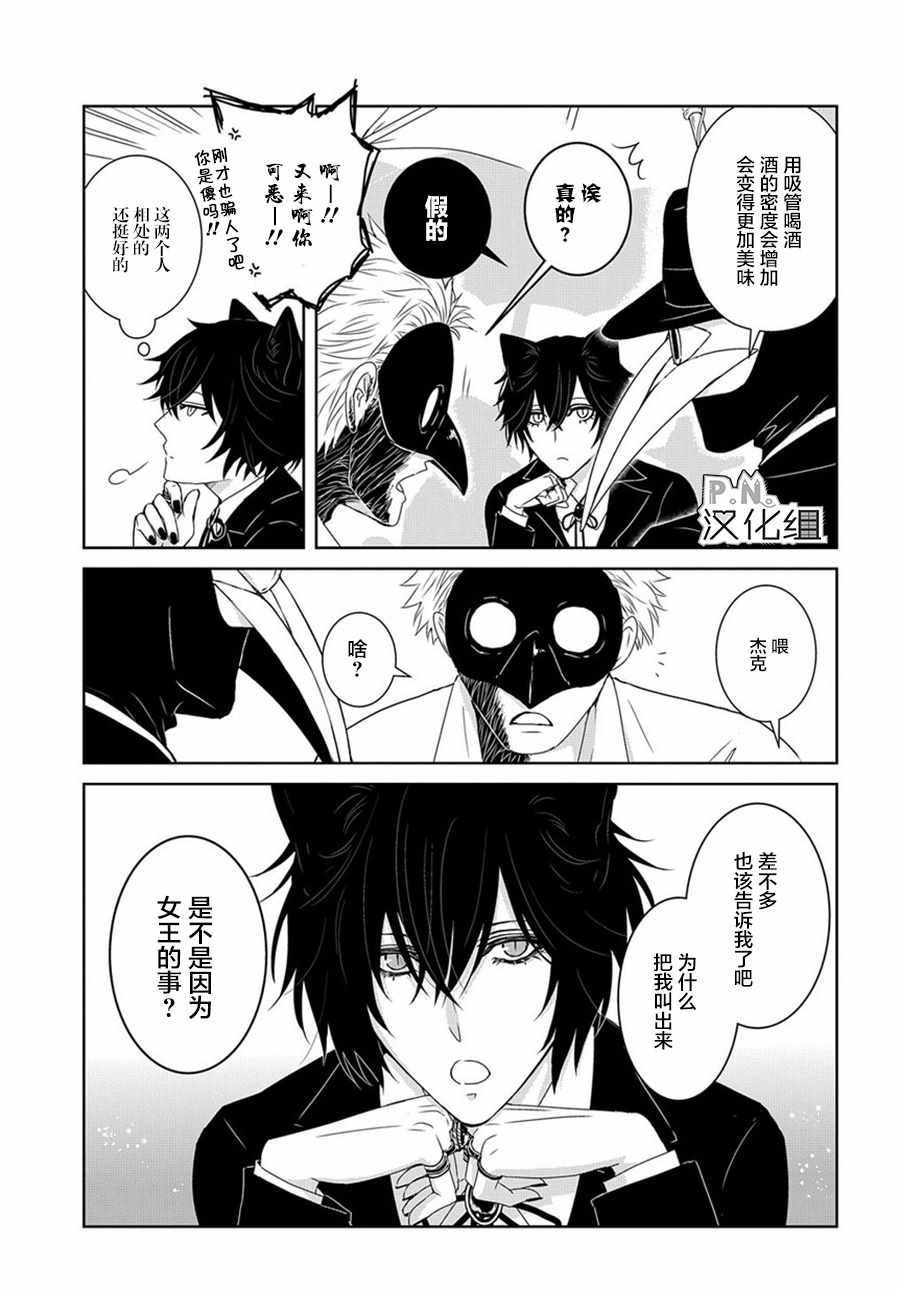 迷宫小巷的洛茜 04上集 第24页