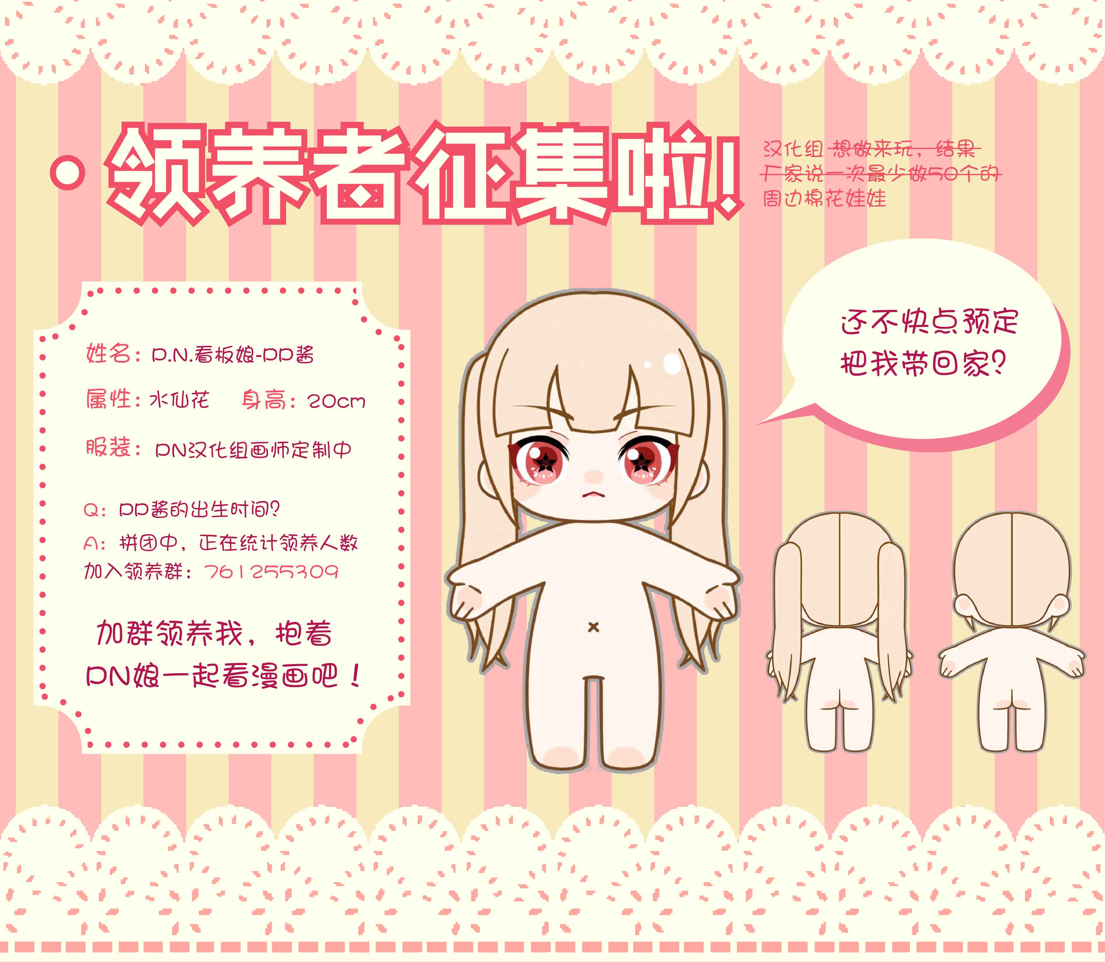 迷宫小巷的洛茜 04上集 第25页