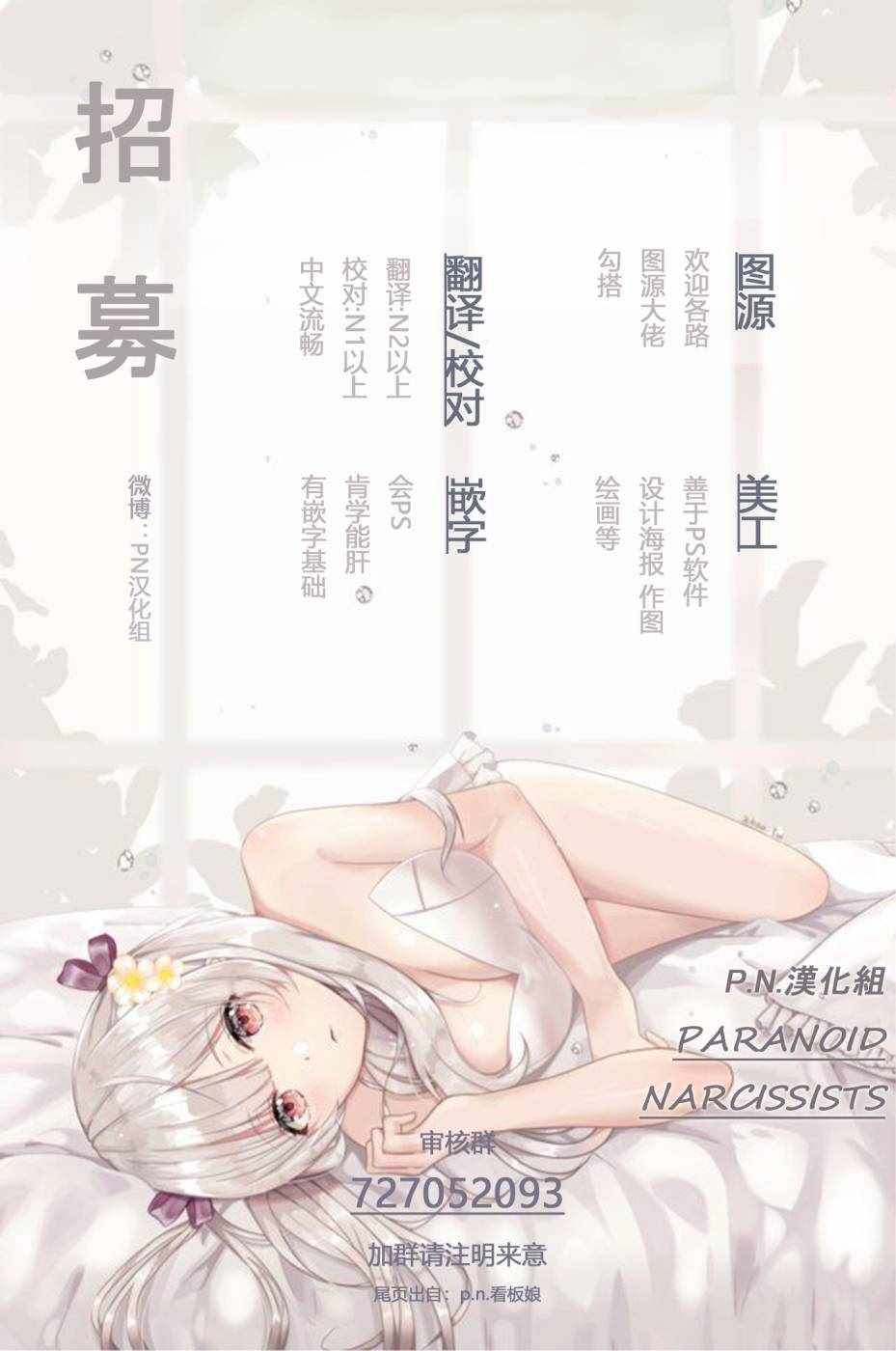 迷宫小巷的洛茜 04下集 第20页