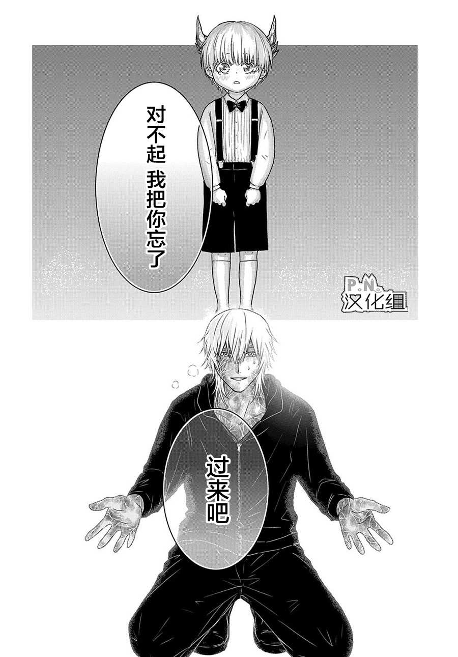 迷宫小巷的洛茜 第11话 第13页