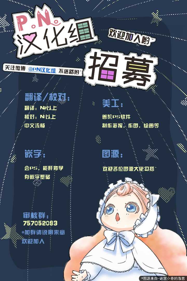 迷宫小巷的洛茜 第11话 第24页