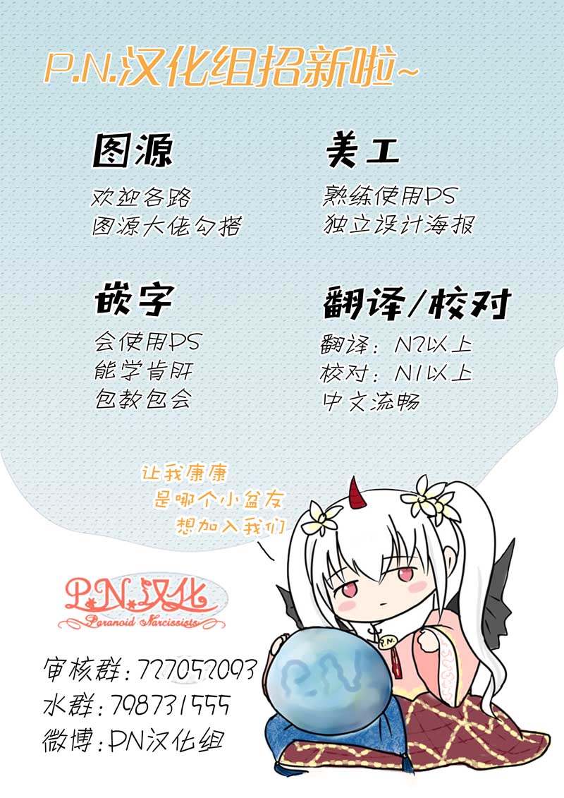 迷宫小巷的洛茜 第12.2话 第22页