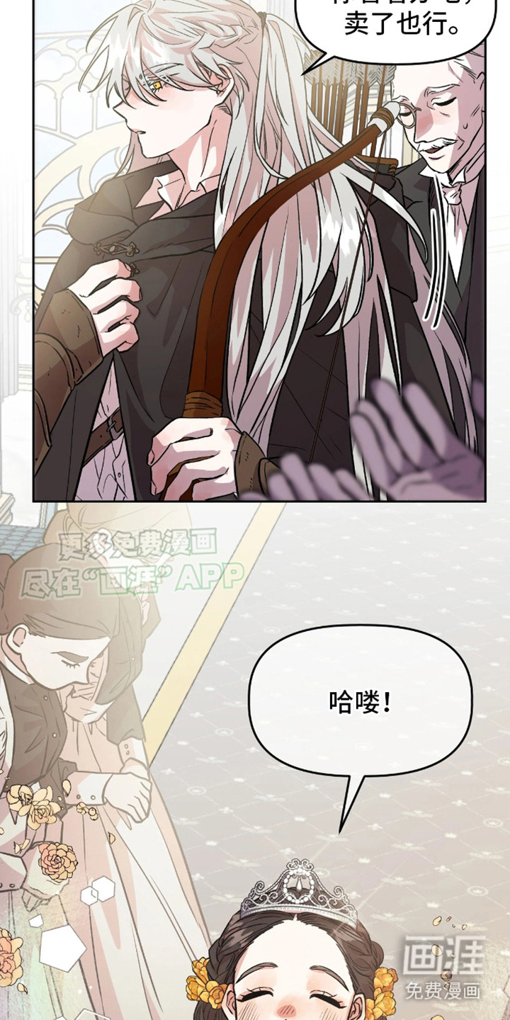 白雪王子坏脾气 第1话 第5页