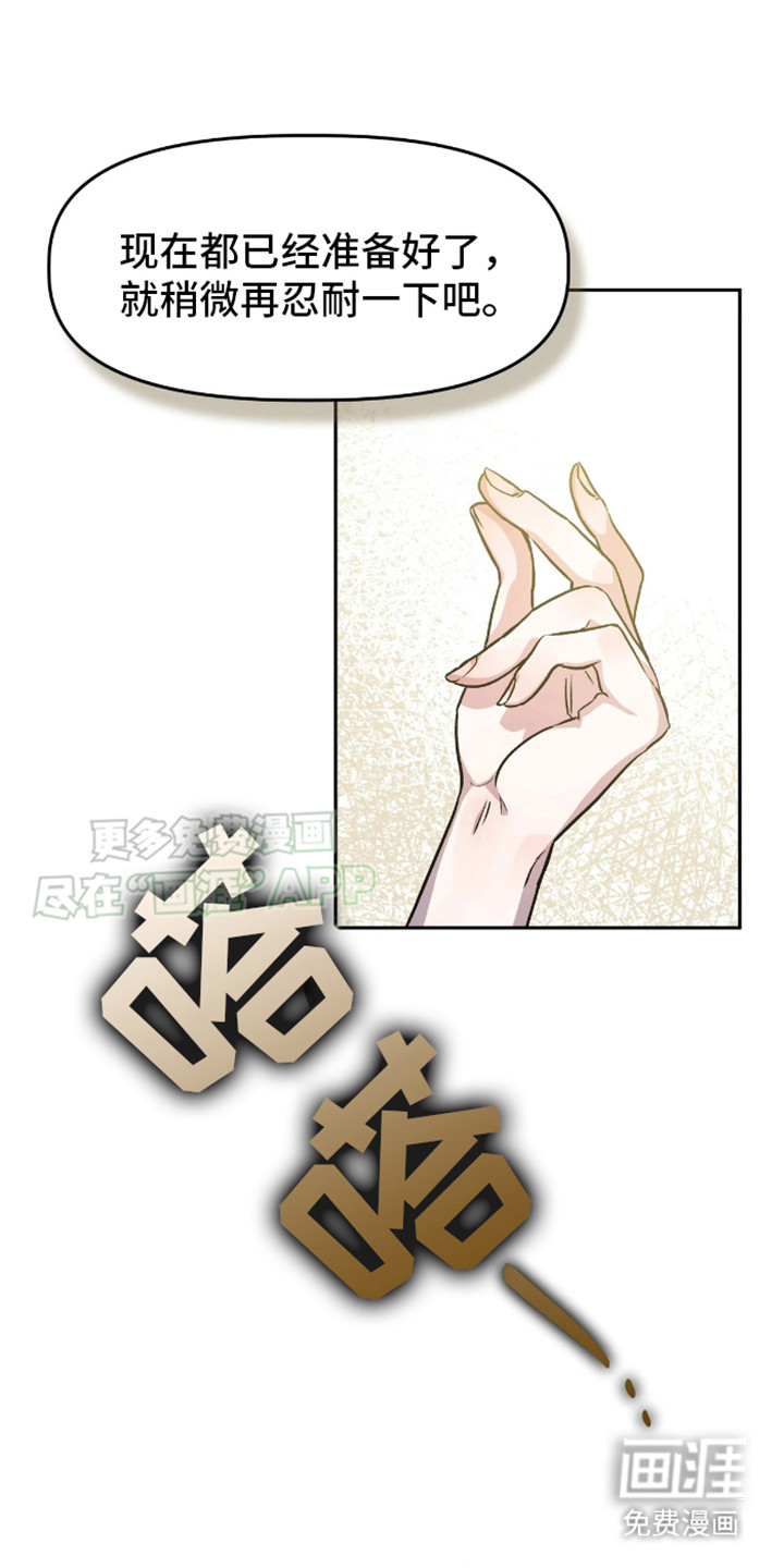 白雪王子坏脾气 第2话 第1页