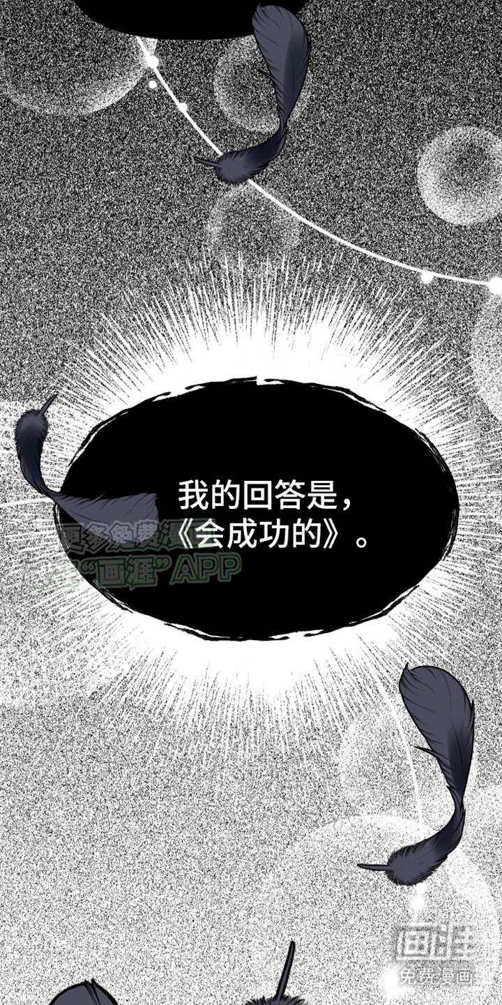 白雪王子坏脾气 第3话 第17页