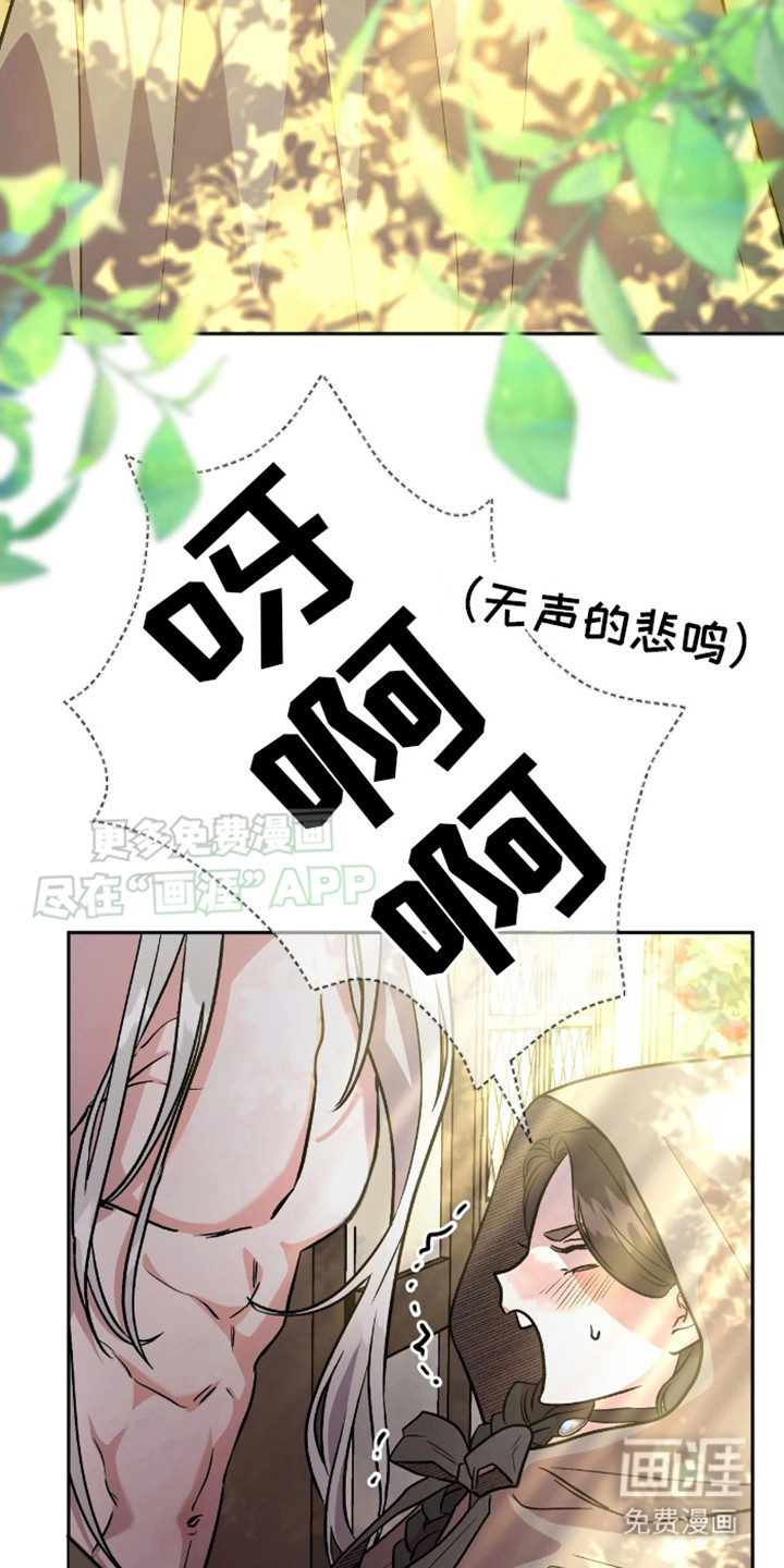 白雪王子坏脾气 第3话 第23页