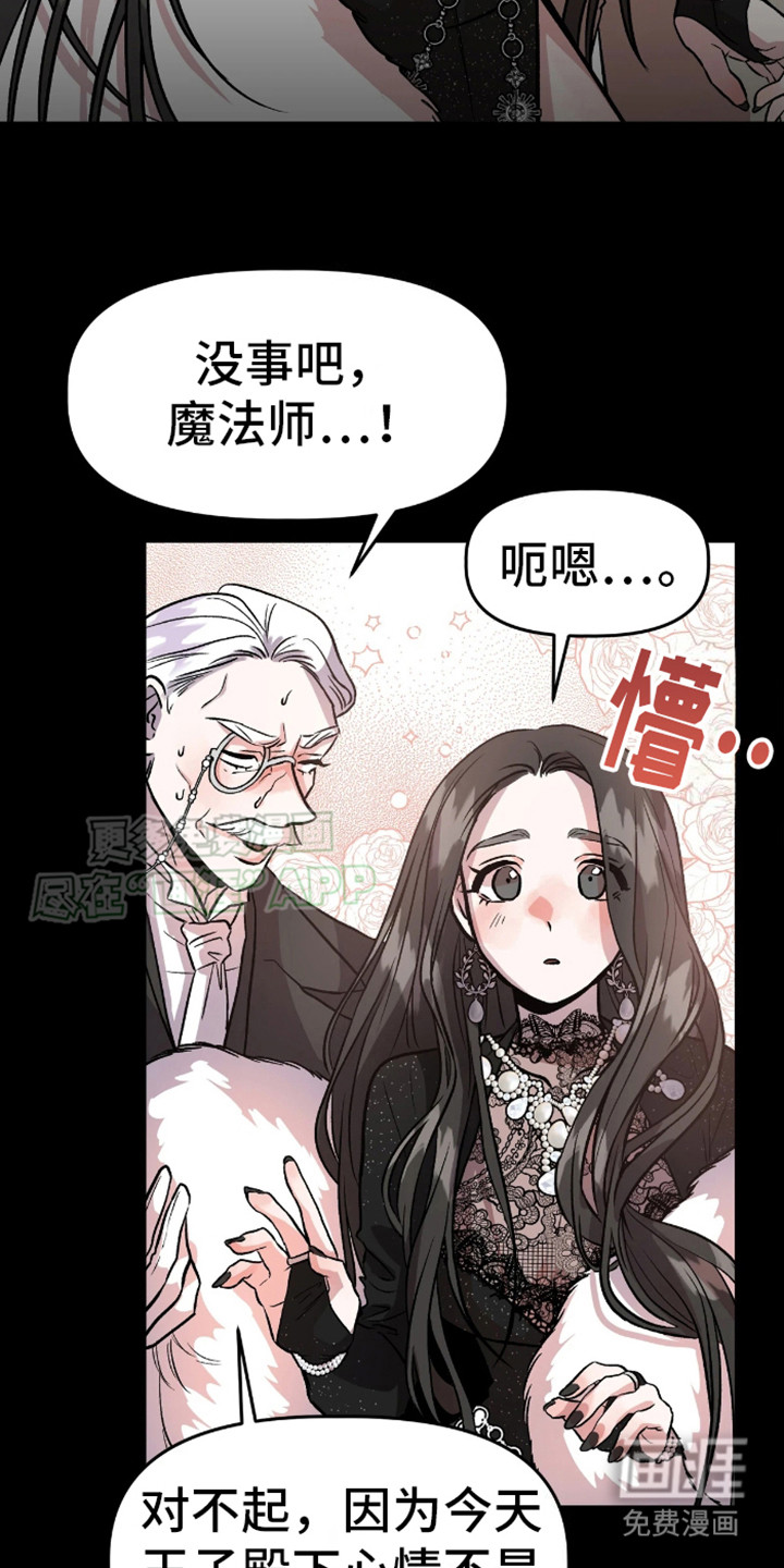 白雪王子坏脾气 第3话 第10页