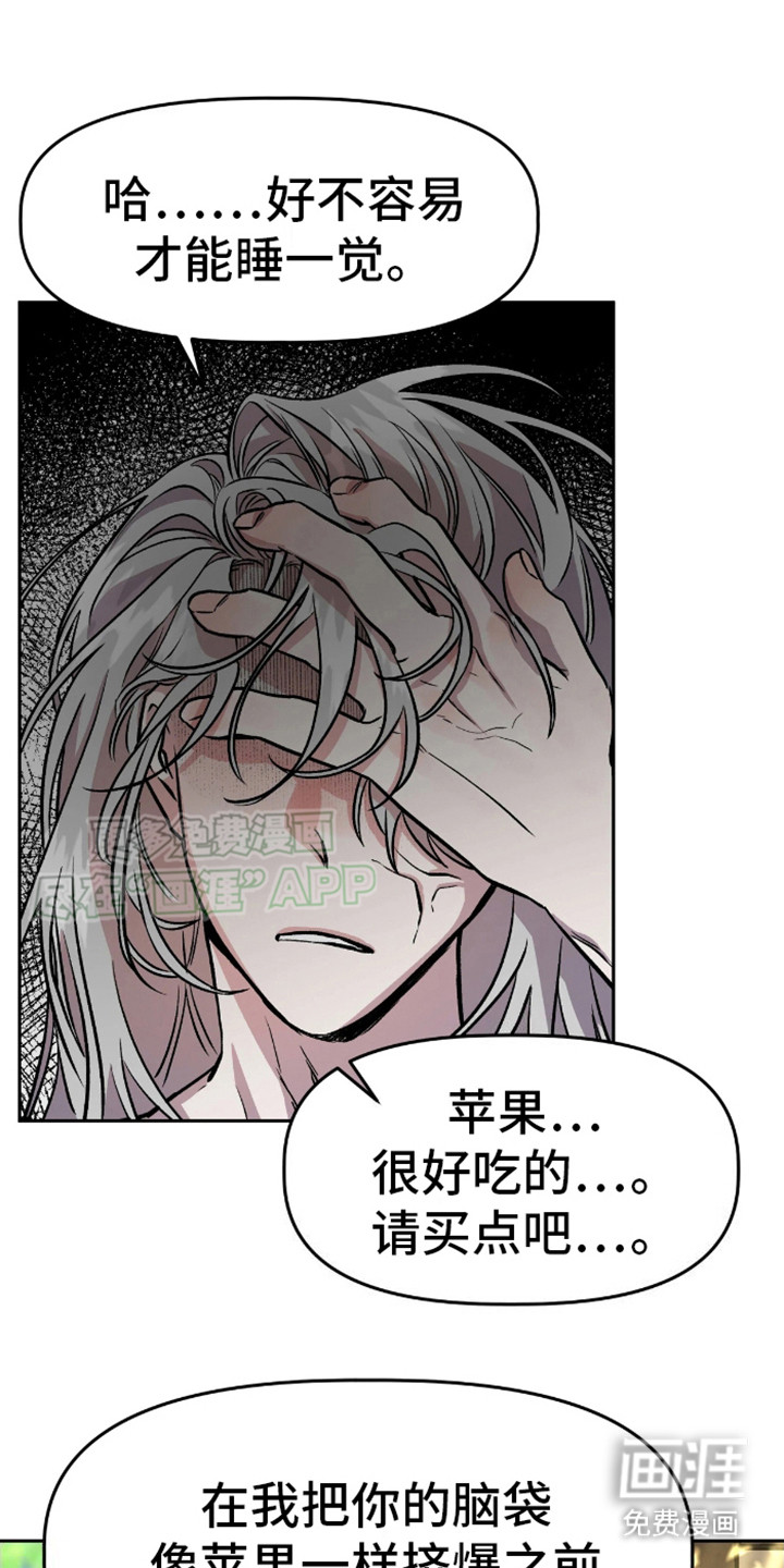 白雪王子坏脾气 第4话 第1页