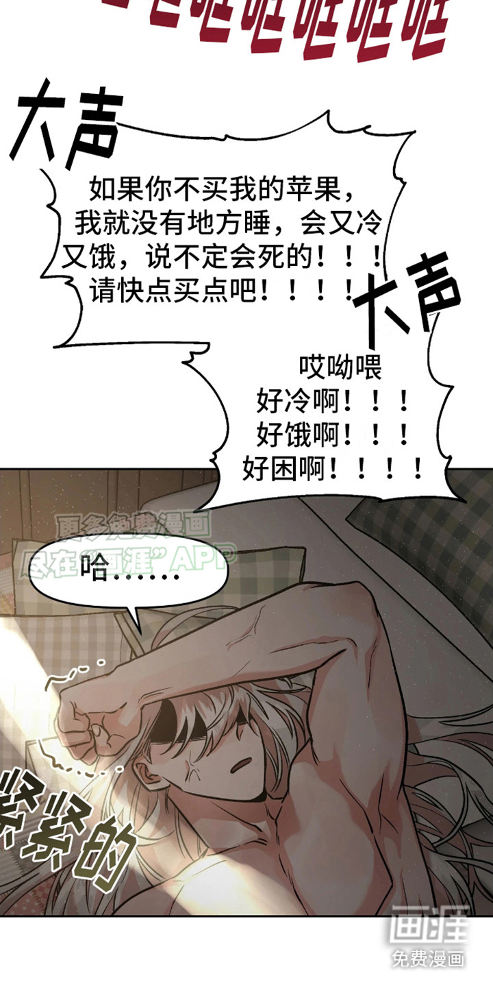 白雪王子坏脾气 第4话 第4页