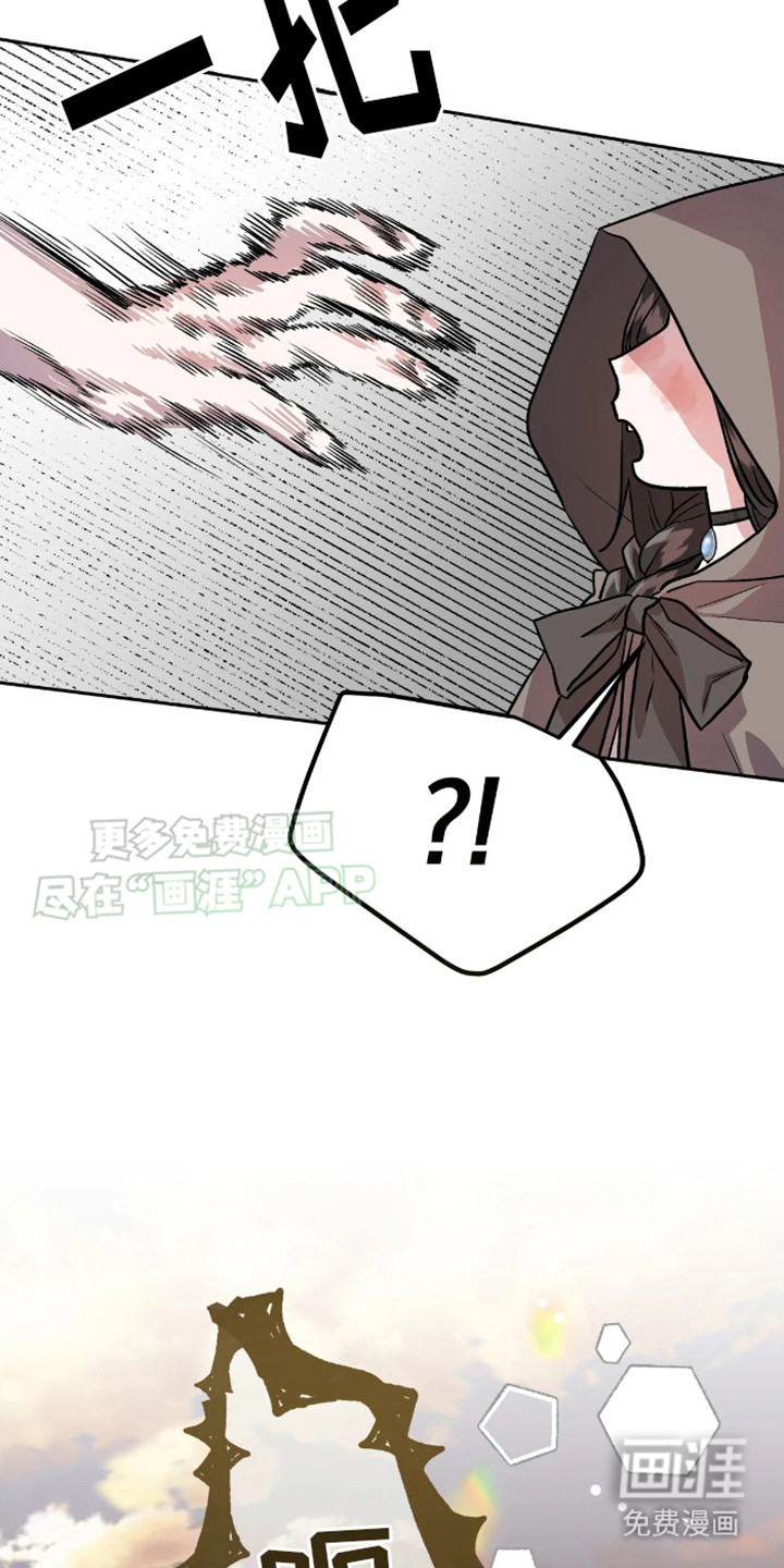 白雪王子坏脾气 第4话 第6页
