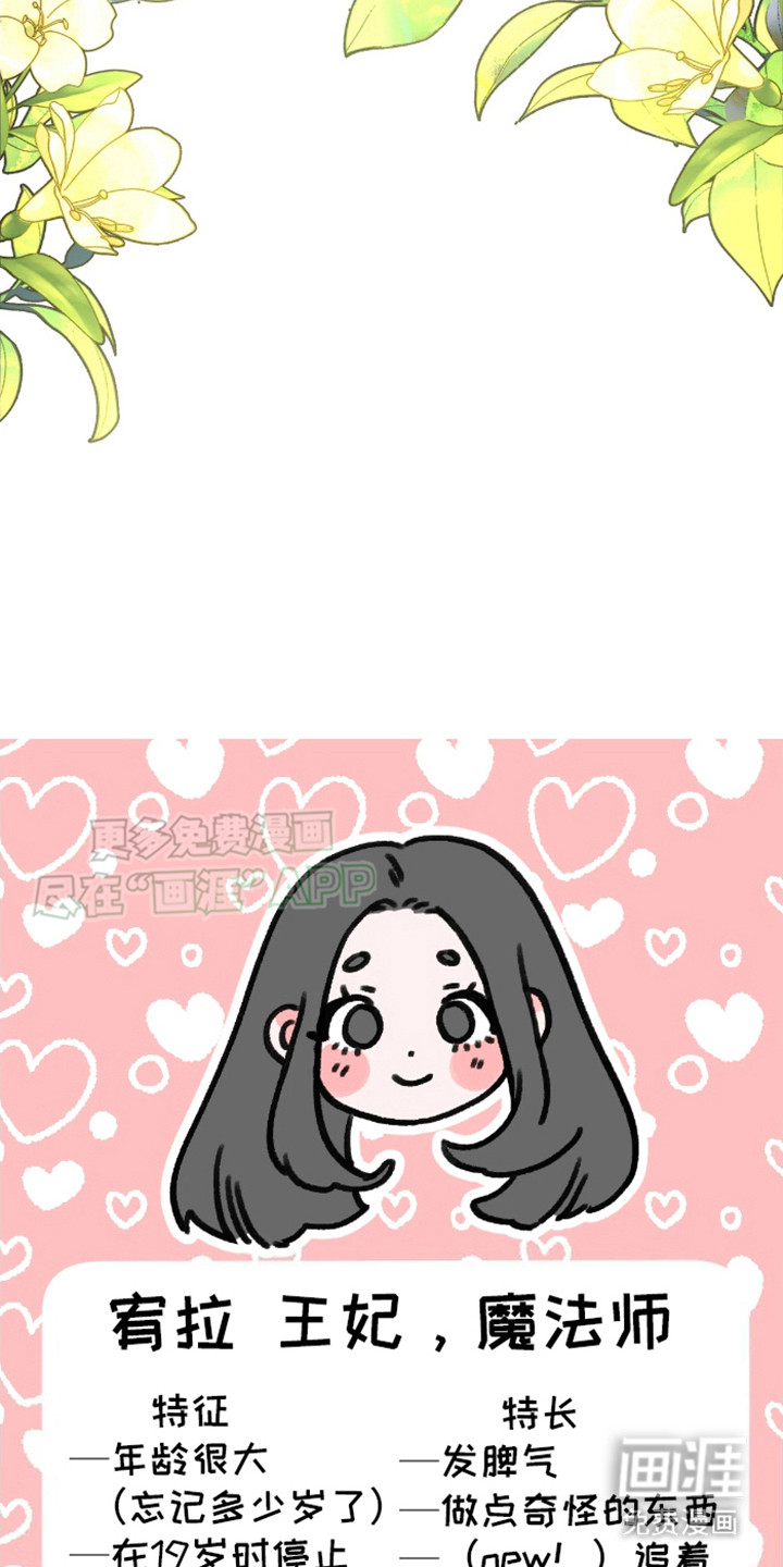白雪王子坏脾气 第4话 第8页