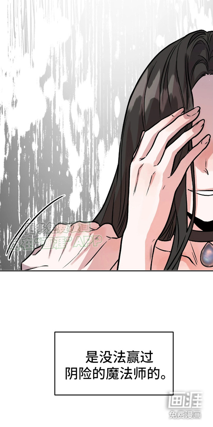 白雪王子坏脾气 第7话 第14页