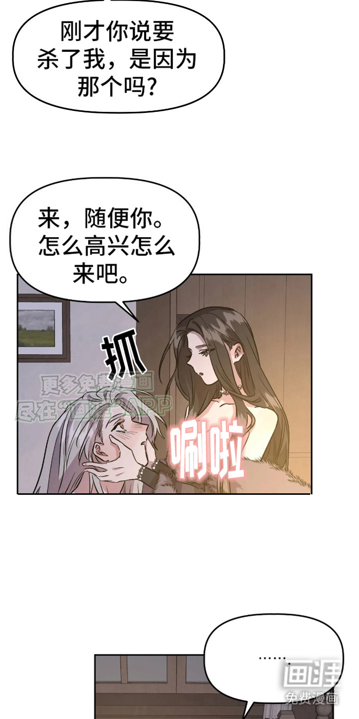白雪王子坏脾气 第9话 第7页